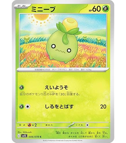 ポケモンカード/草exRR単品売り リーフィアex/RR【草】［sv8a］《3/187》 3/187 販売ページ